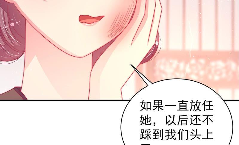 少帅每天都在吃醋韩漫全集-第170话 将计就计无删减无遮挡章节图片 