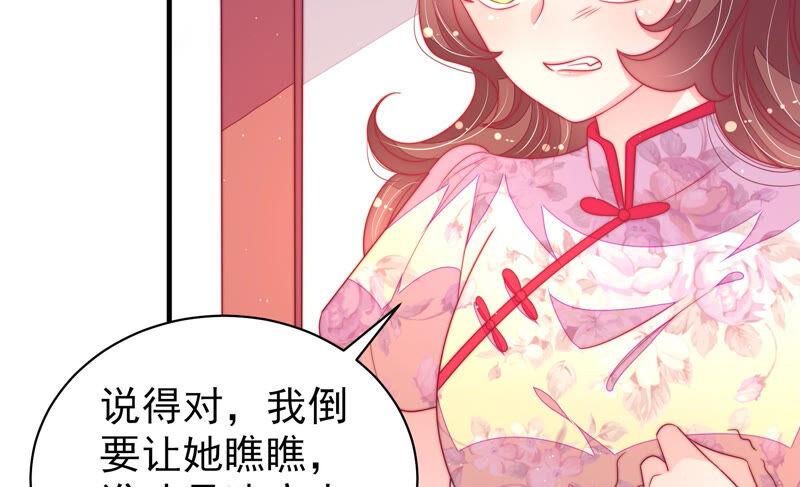 少帅每天都在吃醋韩漫全集-第170话 将计就计无删减无遮挡章节图片 