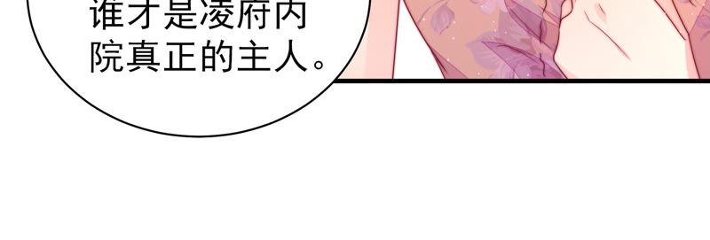 少帅每天都在吃醋韩漫全集-第170话 将计就计无删减无遮挡章节图片 