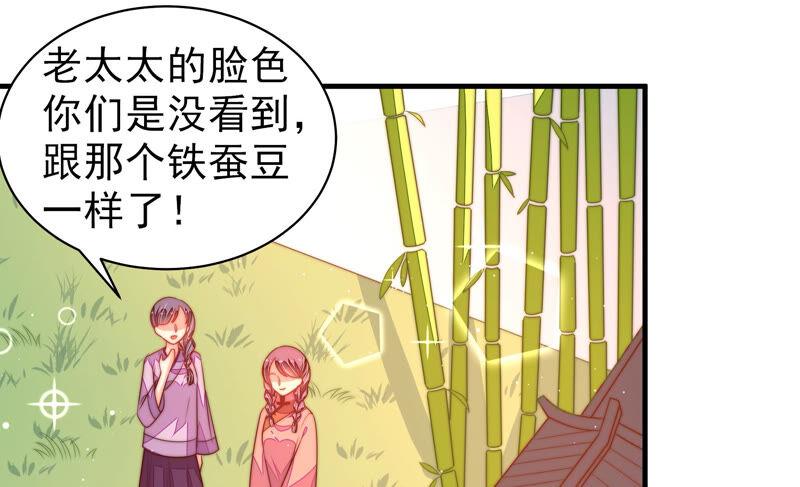 少帅每天都在吃醋韩漫全集-第170话 将计就计无删减无遮挡章节图片 