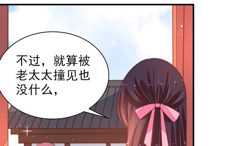 少帅每天都在吃醋韩漫全集-第170话 将计就计无删减无遮挡章节图片 