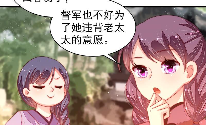 少帅每天都在吃醋韩漫全集-第170话 将计就计无删减无遮挡章节图片 