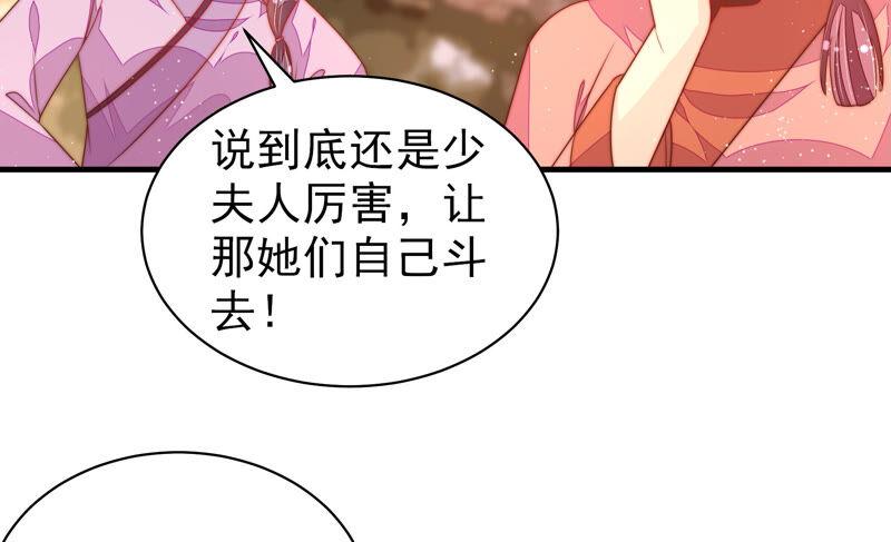 少帅每天都在吃醋韩漫全集-第170话 将计就计无删减无遮挡章节图片 