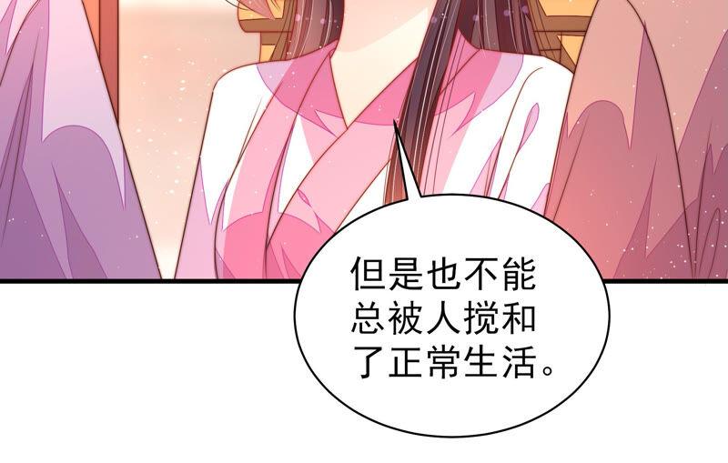 少帅每天都在吃醋韩漫全集-第170话 将计就计无删减无遮挡章节图片 