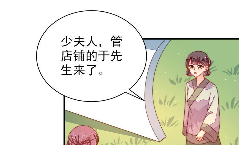 少帅每天都在吃醋韩漫全集-第170话 将计就计无删减无遮挡章节图片 