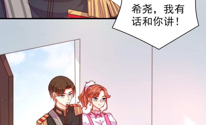 少帅每天都在吃醋韩漫全集-第170话 将计就计无删减无遮挡章节图片 