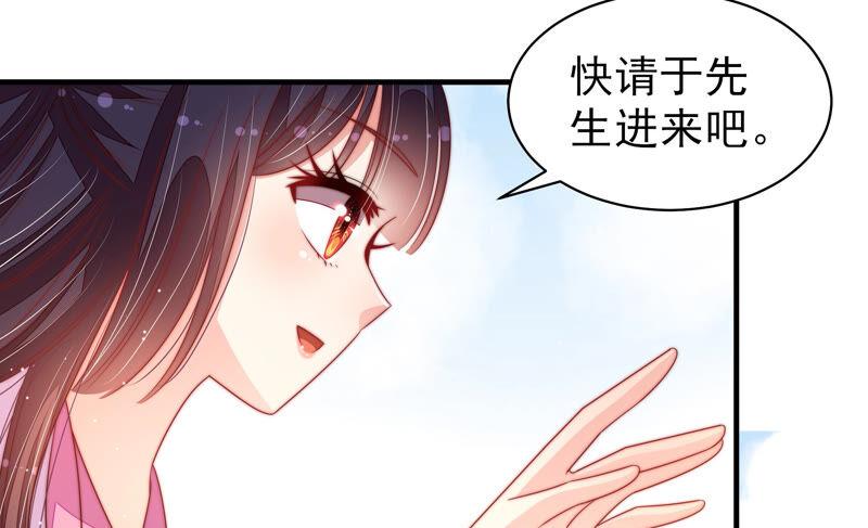 少帅每天都在吃醋韩漫全集-第170话 将计就计无删减无遮挡章节图片 