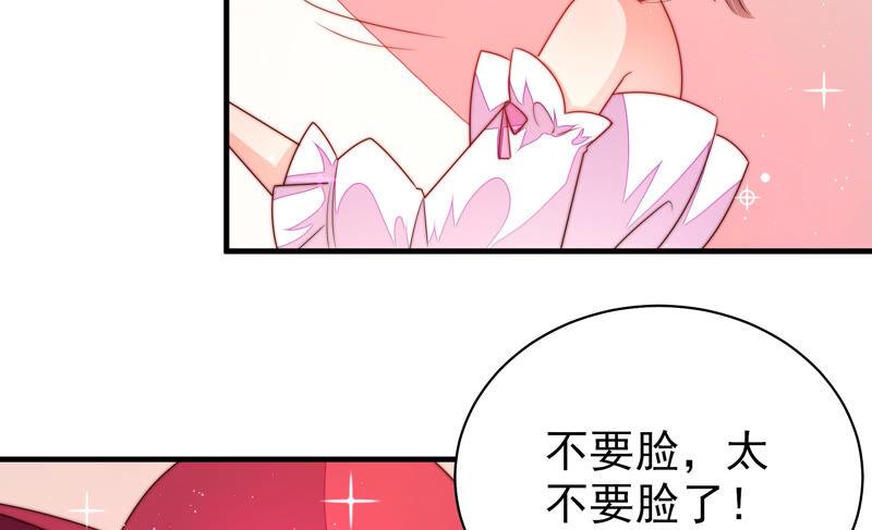 少帅每天都在吃醋韩漫全集-第171话 铺张无删减无遮挡章节图片 