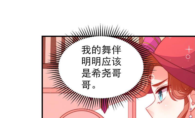 少帅每天都在吃醋韩漫全集-第171话 铺张无删减无遮挡章节图片 