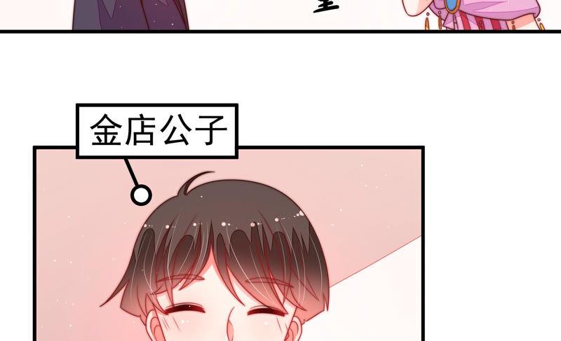 少帅每天都在吃醋韩漫全集-第171话 铺张无删减无遮挡章节图片 
