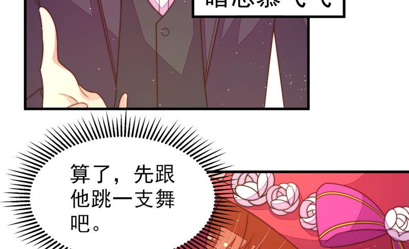 少帅每天都在吃醋韩漫全集-第171话 铺张无删减无遮挡章节图片 