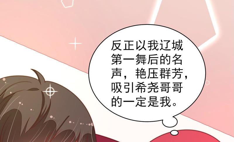 少帅每天都在吃醋韩漫全集-第171话 铺张无删减无遮挡章节图片 