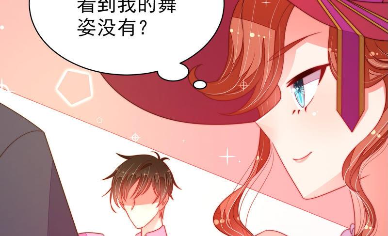 少帅每天都在吃醋韩漫全集-第171话 铺张无删减无遮挡章节图片 