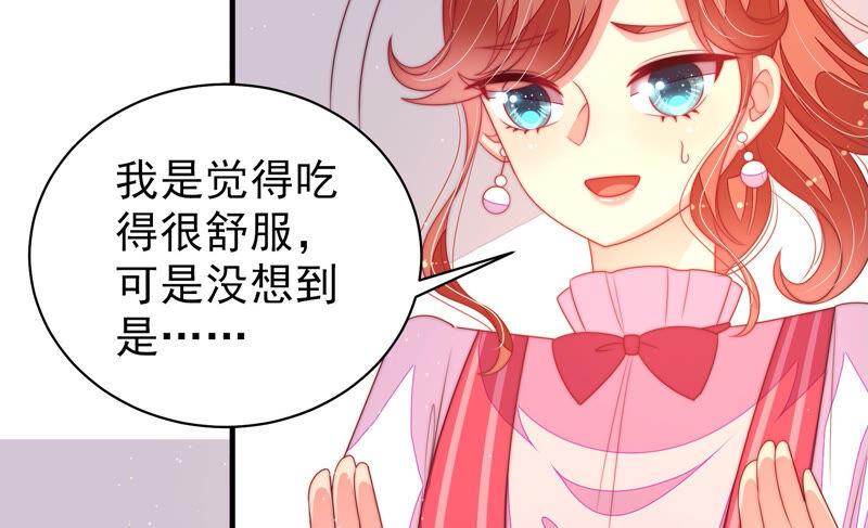 少帅每天都在吃醋韩漫全集-第171话 铺张无删减无遮挡章节图片 