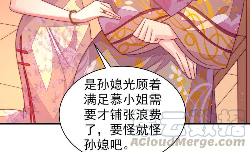 少帅每天都在吃醋韩漫全集-第171话 铺张无删减无遮挡章节图片 