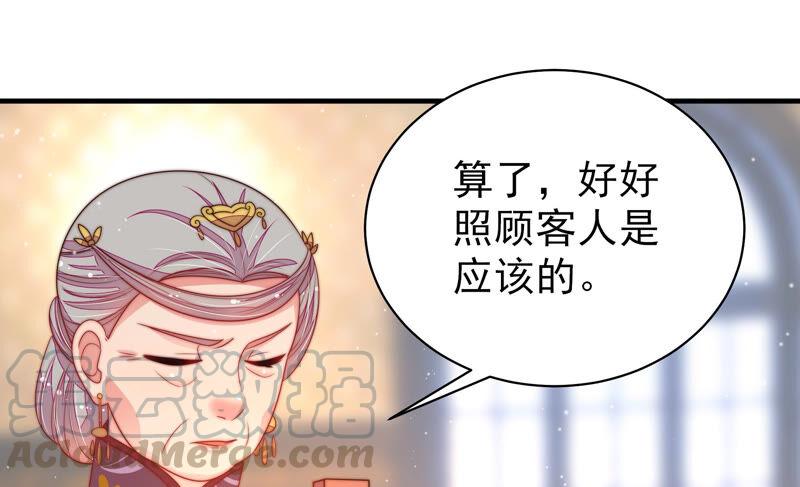 少帅每天都在吃醋韩漫全集-第171话 铺张无删减无遮挡章节图片 