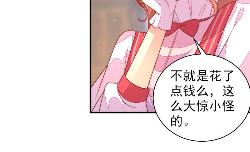 少帅每天都在吃醋韩漫全集-第171话 铺张无删减无遮挡章节图片 