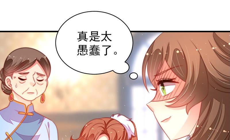少帅每天都在吃醋韩漫全集-第171话 铺张无删减无遮挡章节图片 