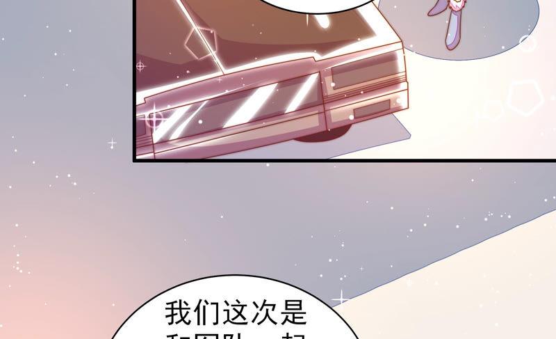 少帅每天都在吃醋韩漫全集-第172话 争斗无删减无遮挡章节图片 