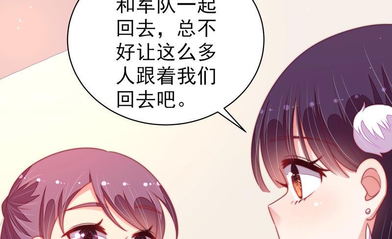 少帅每天都在吃醋韩漫全集-第172话 争斗无删减无遮挡章节图片 