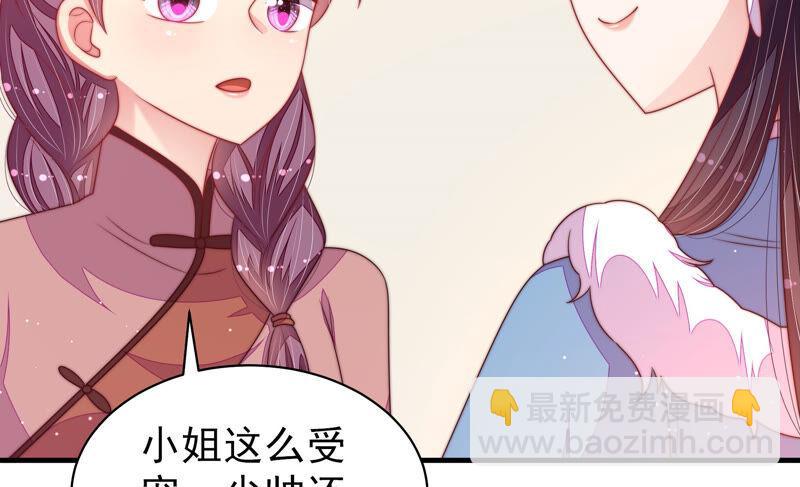 少帅每天都在吃醋韩漫全集-第172话 争斗无删减无遮挡章节图片 