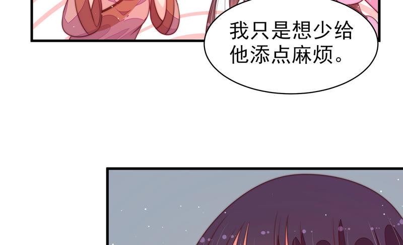 少帅每天都在吃醋韩漫全集-第172话 争斗无删减无遮挡章节图片 