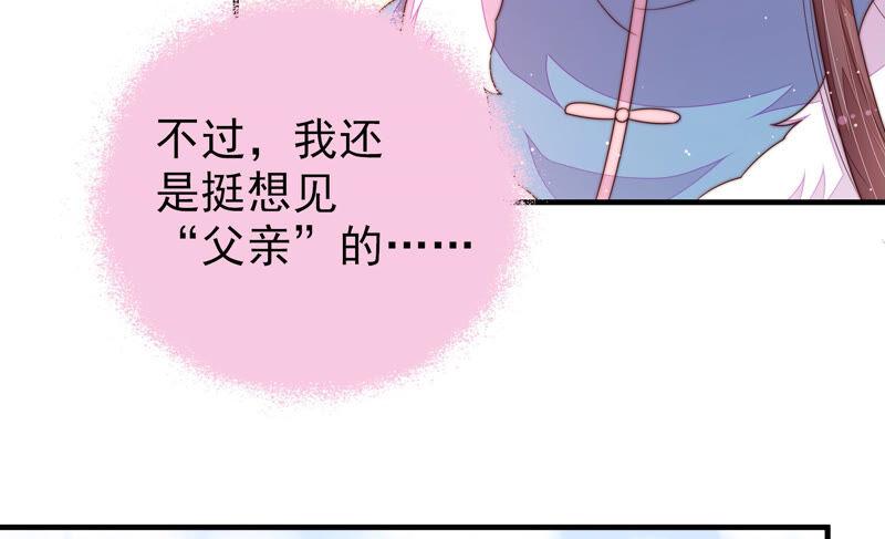 少帅每天都在吃醋韩漫全集-第172话 争斗无删减无遮挡章节图片 