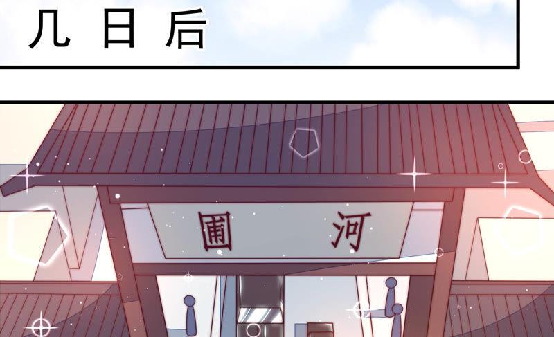 少帅每天都在吃醋韩漫全集-第172话 争斗无删减无遮挡章节图片 