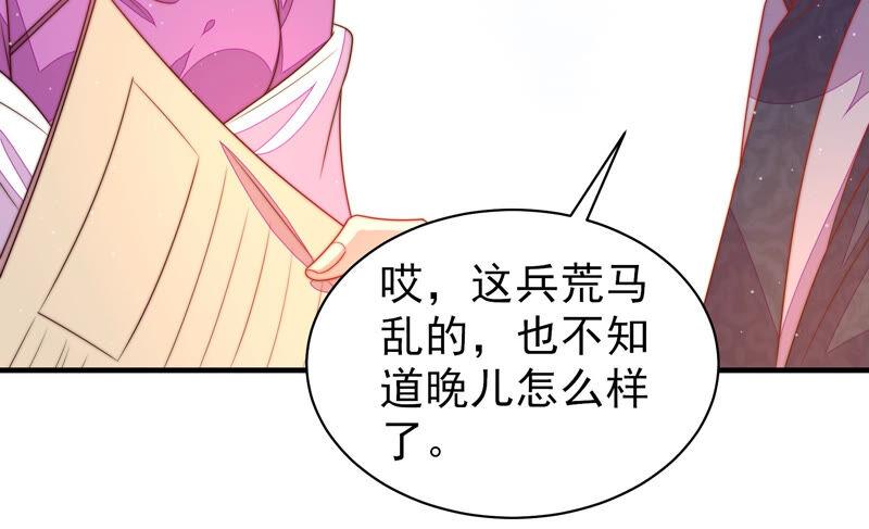 少帅每天都在吃醋韩漫全集-第172话 争斗无删减无遮挡章节图片 