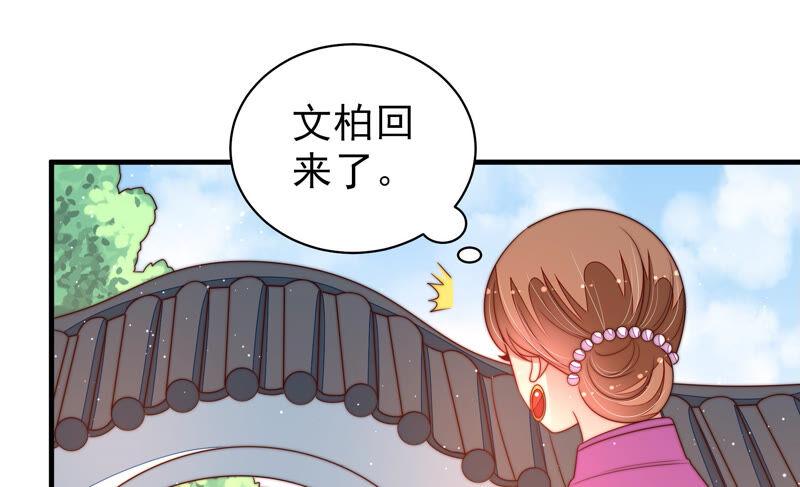 少帅每天都在吃醋韩漫全集-第172话 争斗无删减无遮挡章节图片 