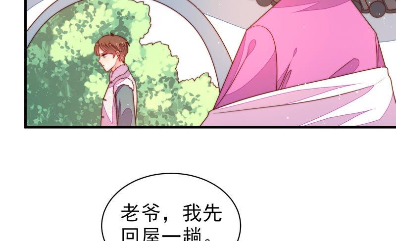 少帅每天都在吃醋韩漫全集-第172话 争斗无删减无遮挡章节图片 