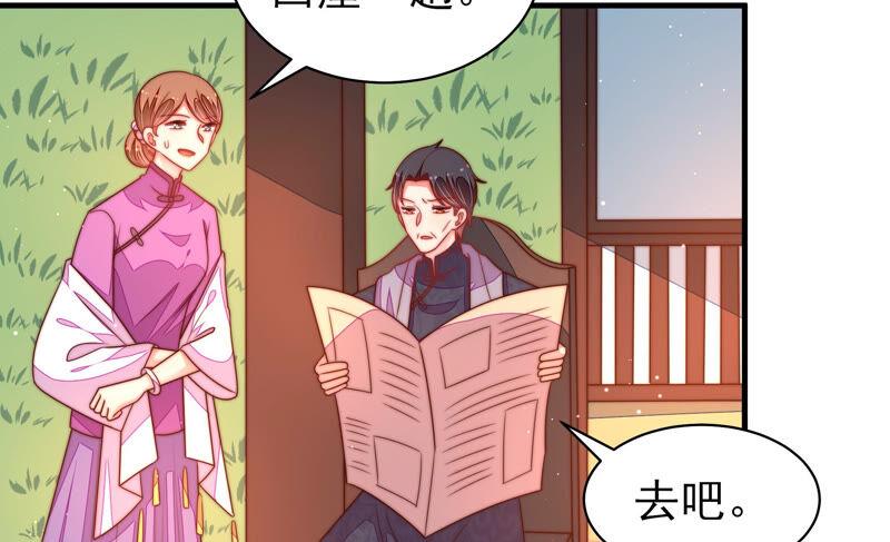 少帅每天都在吃醋韩漫全集-第172话 争斗无删减无遮挡章节图片 