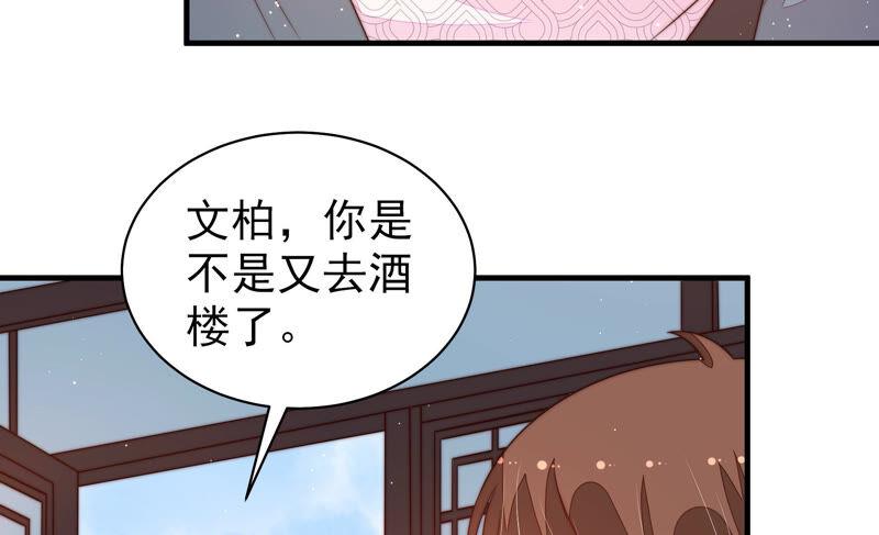 少帅每天都在吃醋韩漫全集-第172话 争斗无删减无遮挡章节图片 