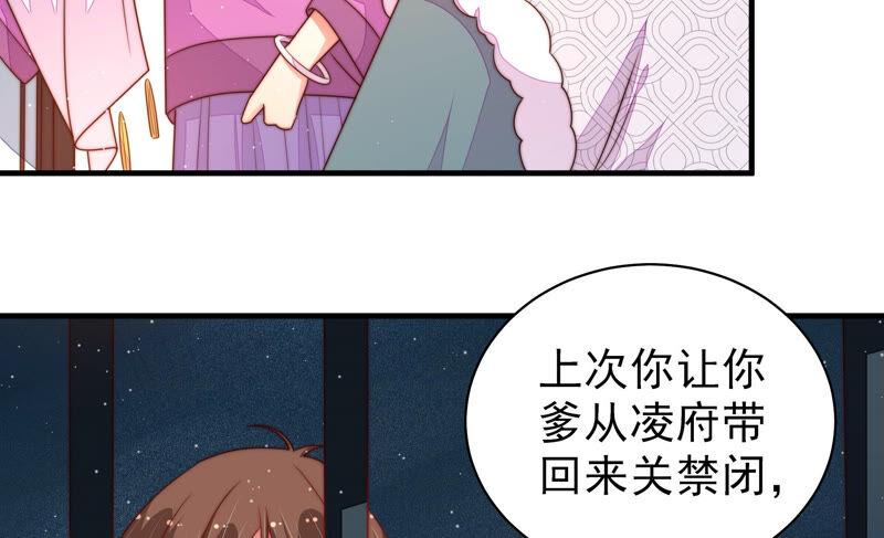 少帅每天都在吃醋韩漫全集-第172话 争斗无删减无遮挡章节图片 