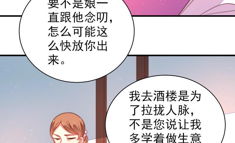 少帅每天都在吃醋韩漫全集-第172话 争斗无删减无遮挡章节图片 