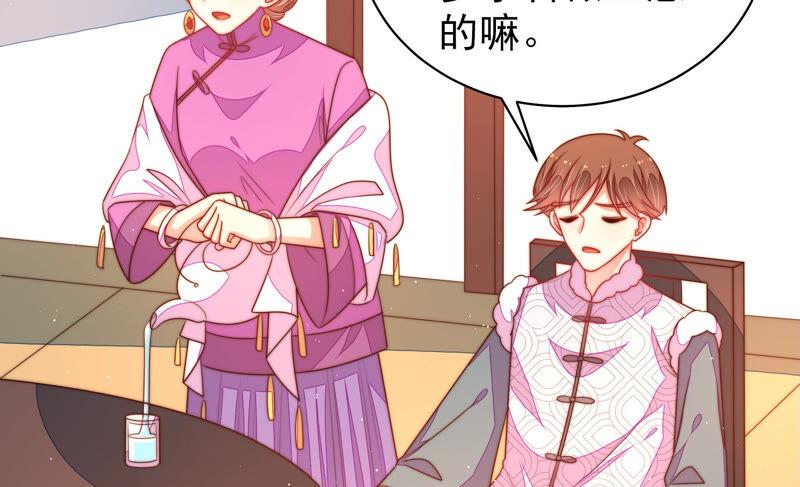 少帅每天都在吃醋韩漫全集-第172话 争斗无删减无遮挡章节图片 