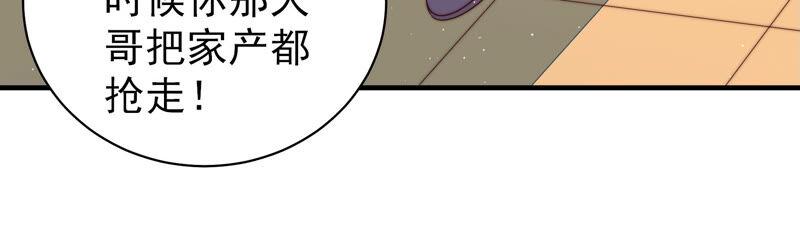 少帅每天都在吃醋韩漫全集-第172话 争斗无删减无遮挡章节图片 