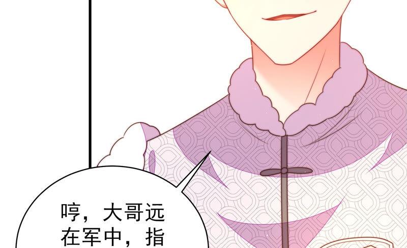 少帅每天都在吃醋韩漫全集-第172话 争斗无删减无遮挡章节图片 