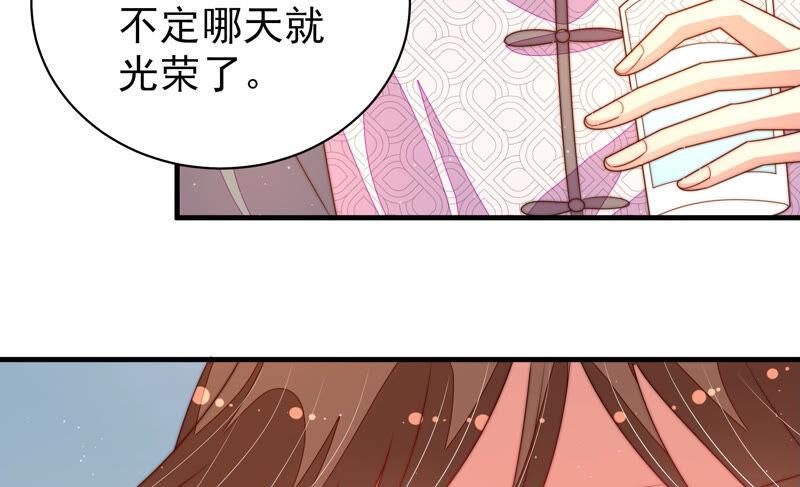 少帅每天都在吃醋韩漫全集-第172话 争斗无删减无遮挡章节图片 