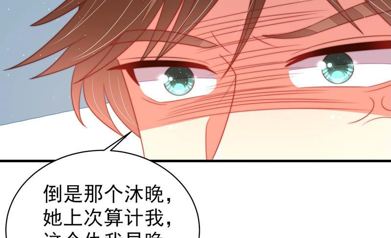 少帅每天都在吃醋韩漫全集-第172话 争斗无删减无遮挡章节图片 