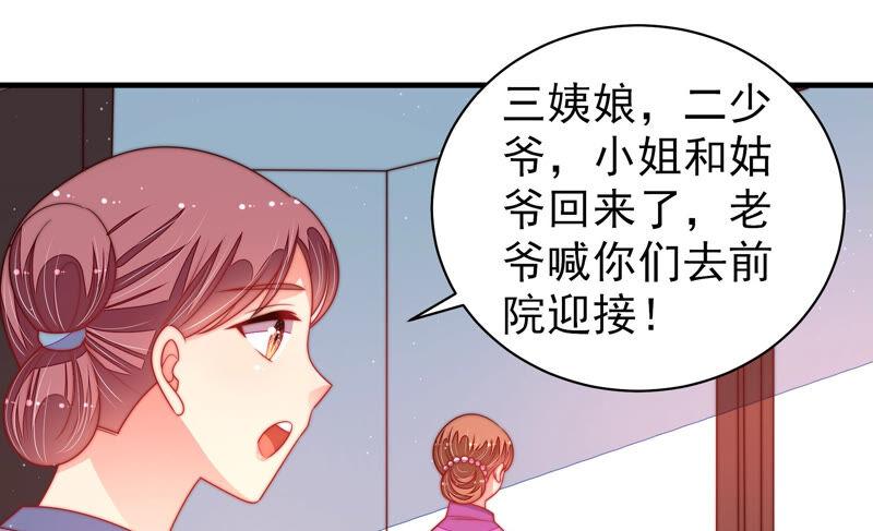 少帅每天都在吃醋韩漫全集-第172话 争斗无删减无遮挡章节图片 