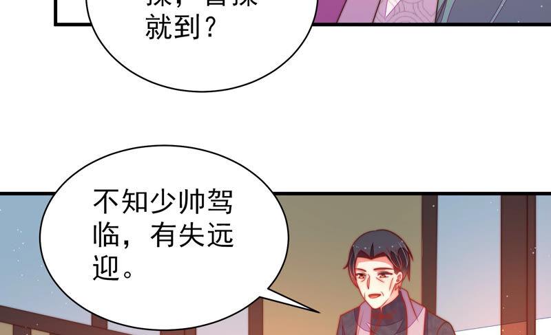 少帅每天都在吃醋韩漫全集-第172话 争斗无删减无遮挡章节图片 