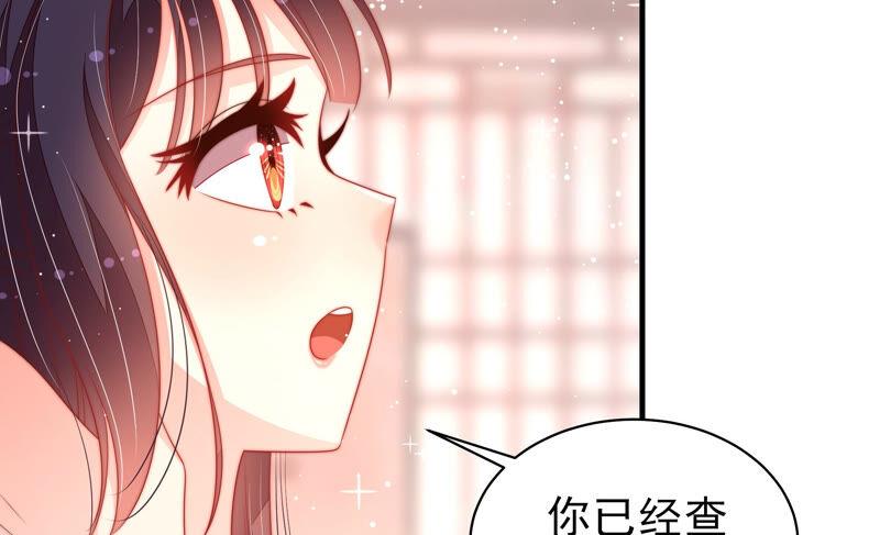 少帅每天都在吃醋韩漫全集-第172话 争斗无删减无遮挡章节图片 