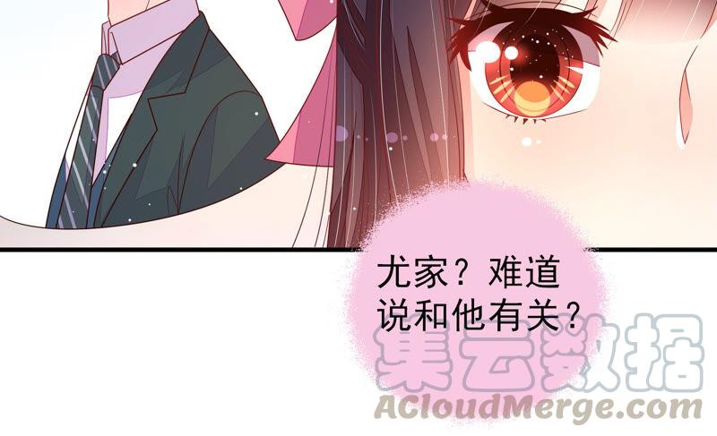 少帅每天都在吃醋韩漫全集-第172话 争斗无删减无遮挡章节图片 