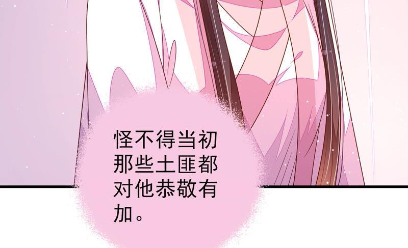 少帅每天都在吃醋韩漫全集-第172话 争斗无删减无遮挡章节图片 