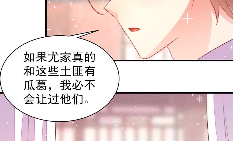 少帅每天都在吃醋韩漫全集-第172话 争斗无删减无遮挡章节图片 