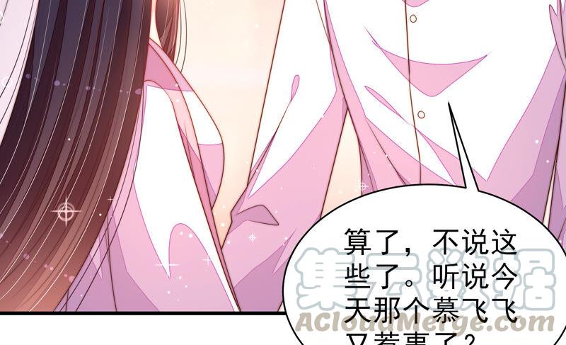 少帅每天都在吃醋韩漫全集-第172话 争斗无删减无遮挡章节图片 