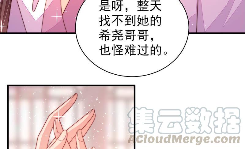 少帅每天都在吃醋韩漫全集-第172话 争斗无删减无遮挡章节图片 