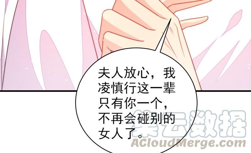 少帅每天都在吃醋韩漫全集-第172话 争斗无删减无遮挡章节图片 