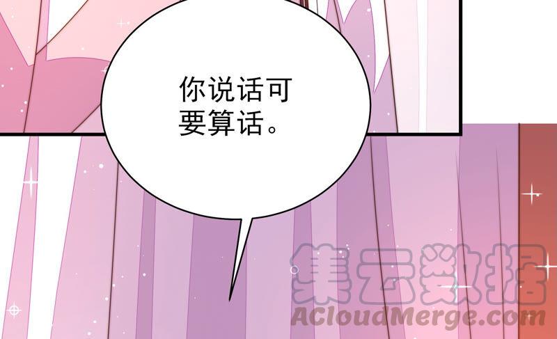 少帅每天都在吃醋韩漫全集-第172话 争斗无删减无遮挡章节图片 